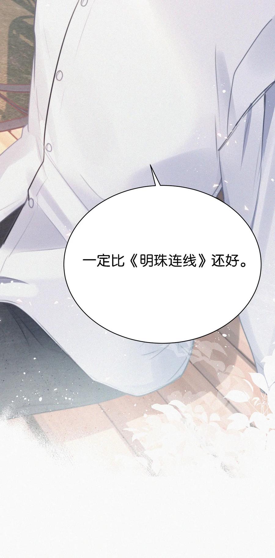《唇枪》009 是不是经常带我这种人回来？ 第42页
