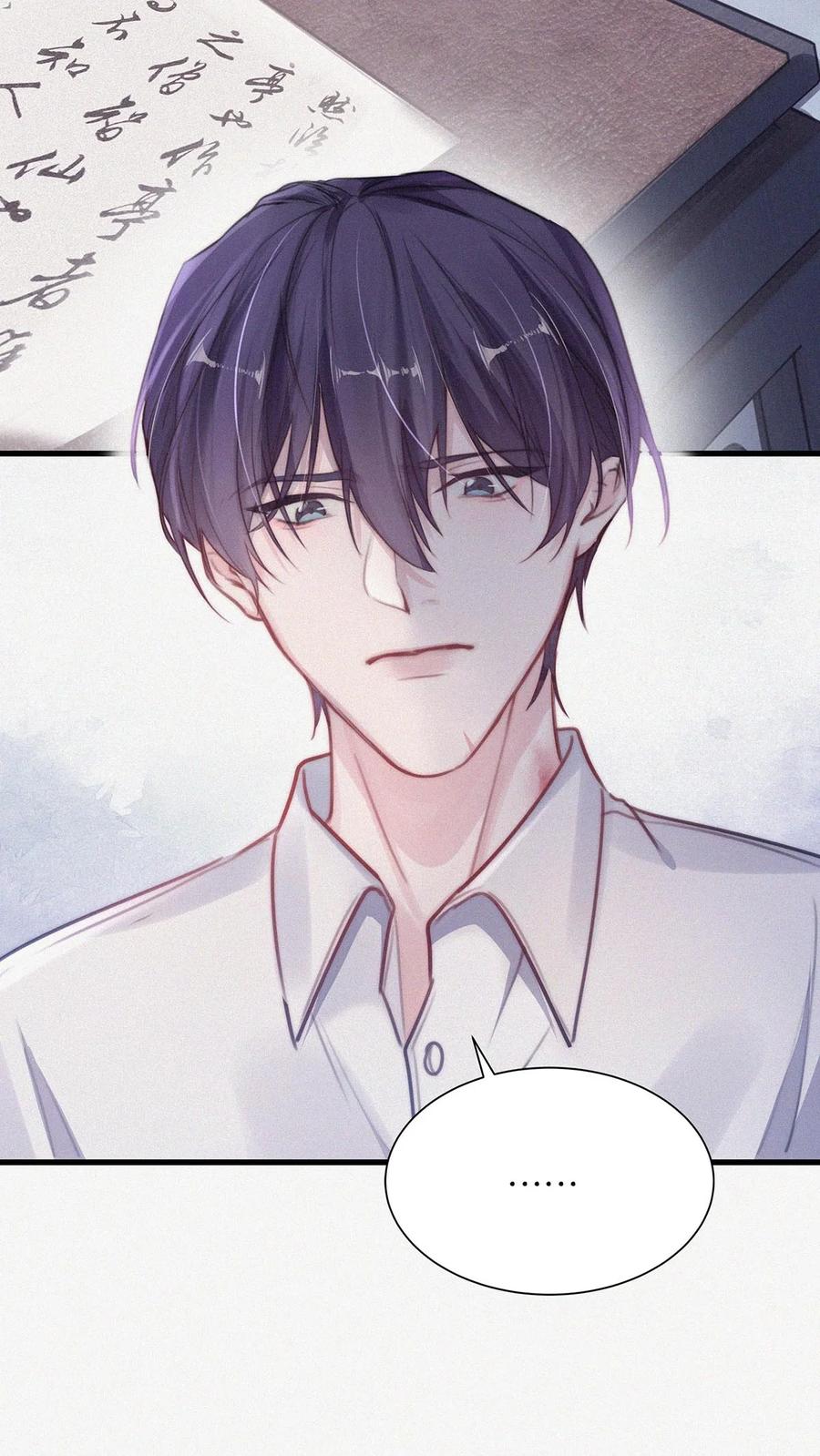 《唇枪》009 是不是经常带我这种人回来？ 第8页