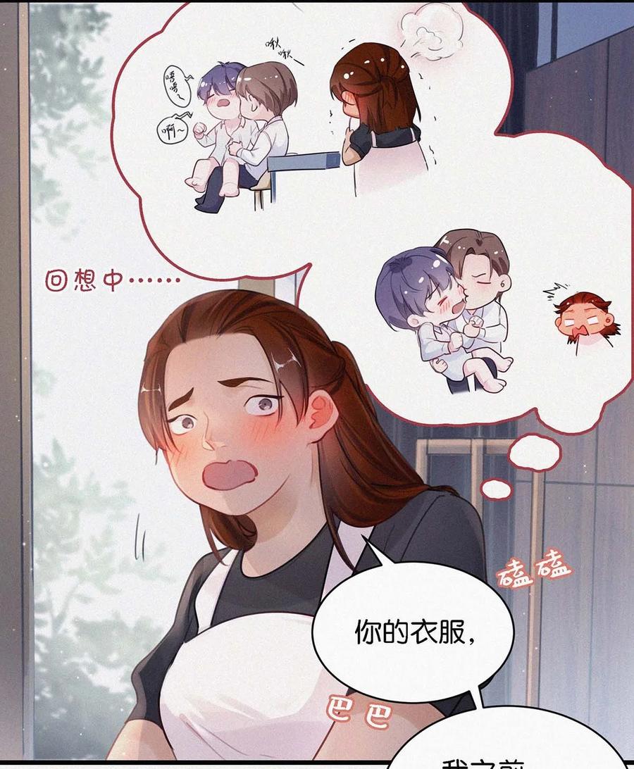 《唇枪》009 是不是经常带我这种人回来？ 第13页