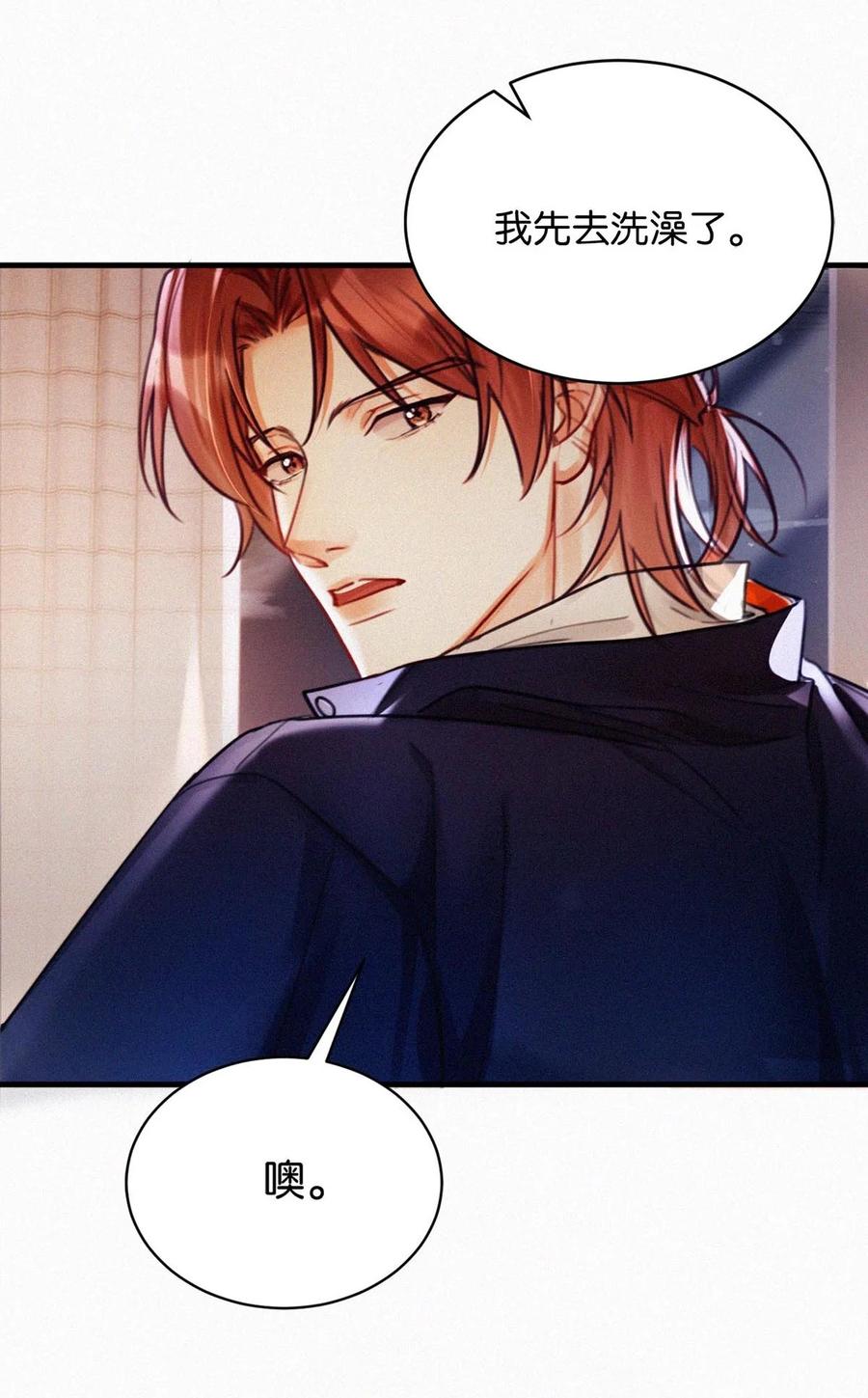 《唇枪》120 男人的裸体有什么好看的？ 第29页