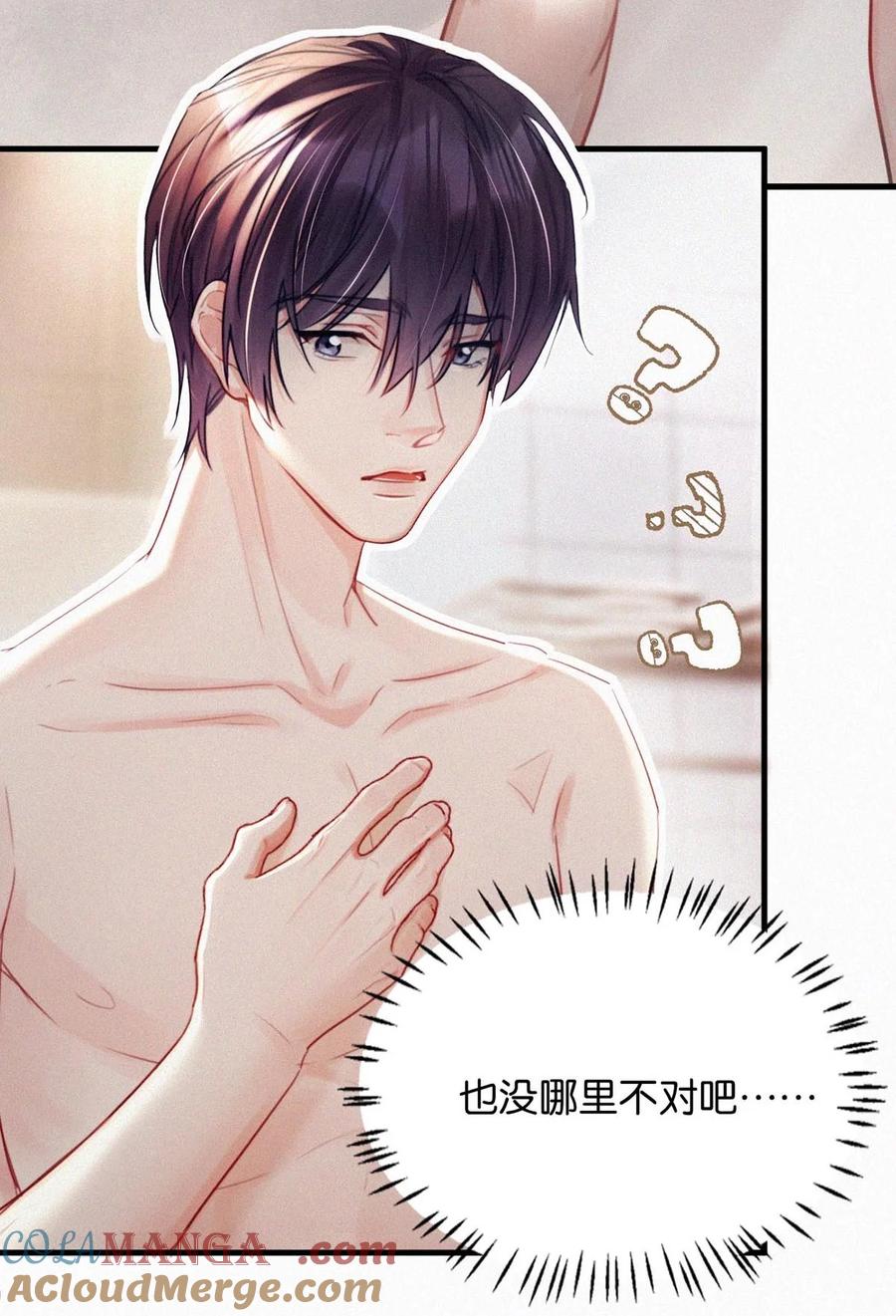 《唇枪》120 男人的裸体有什么好看的？ 第34页