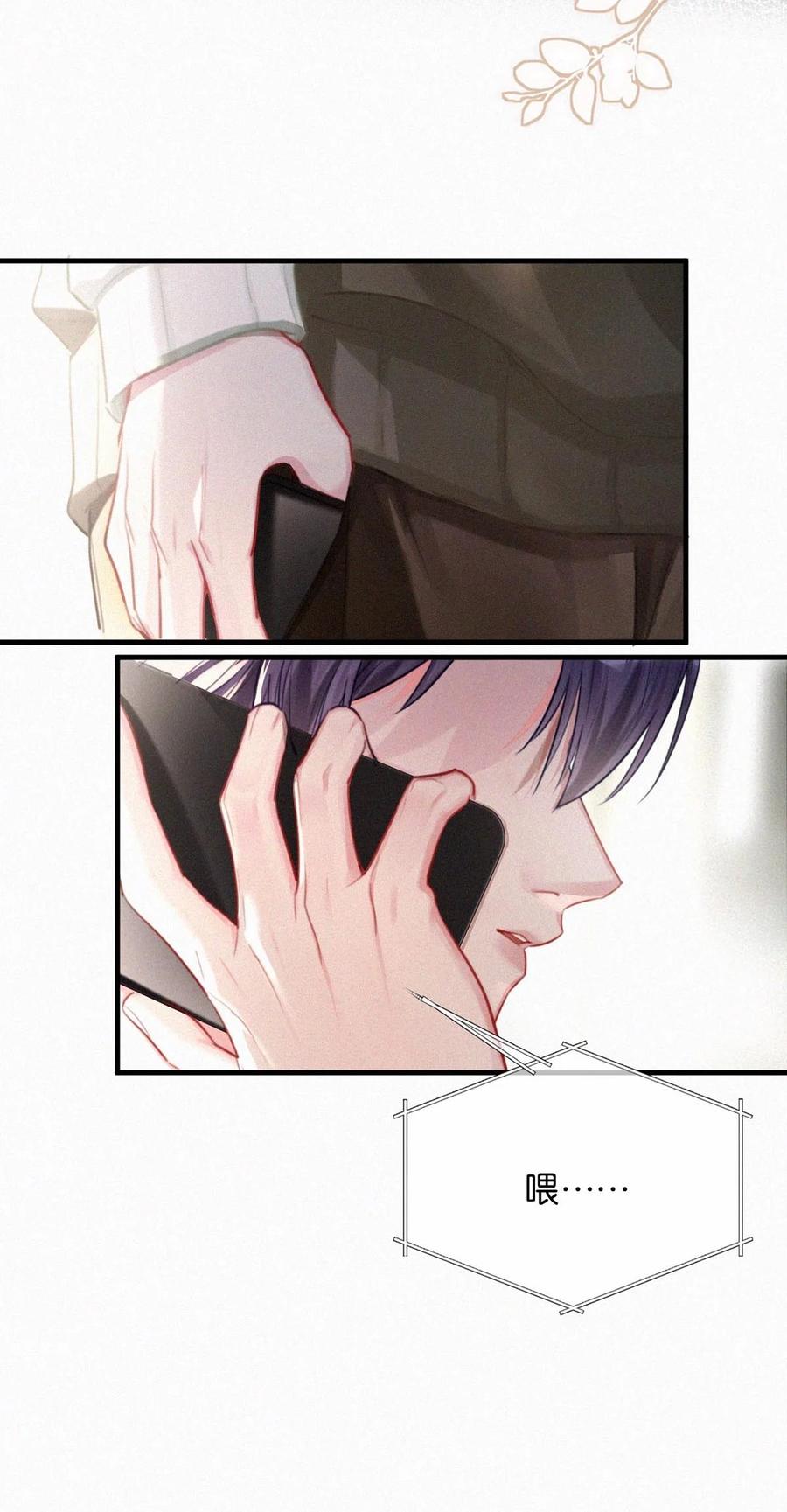 《唇枪》120 男人的裸体有什么好看的？ 第11页