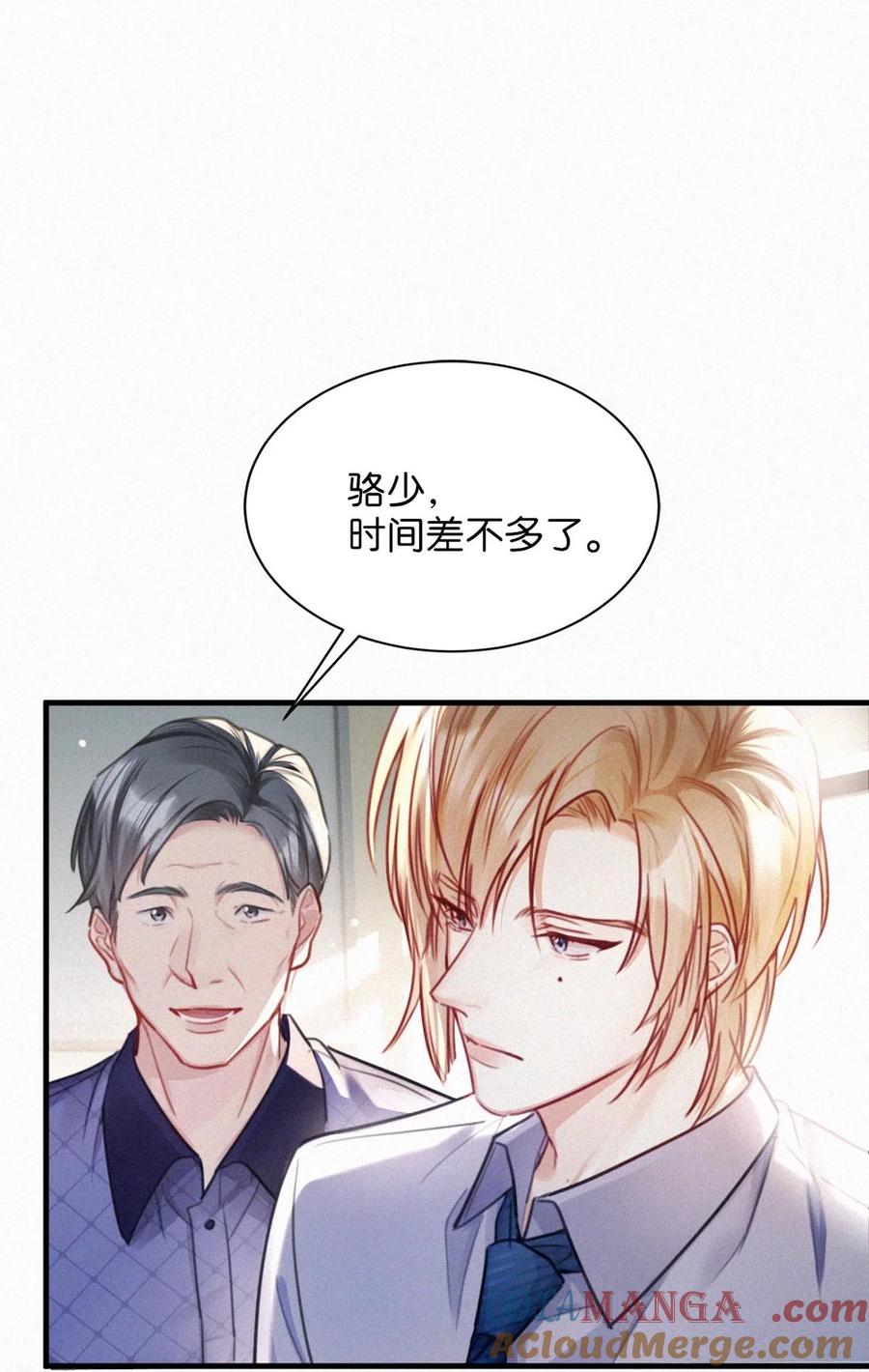 《唇枪》120 男人的裸体有什么好看的？ 第4页
