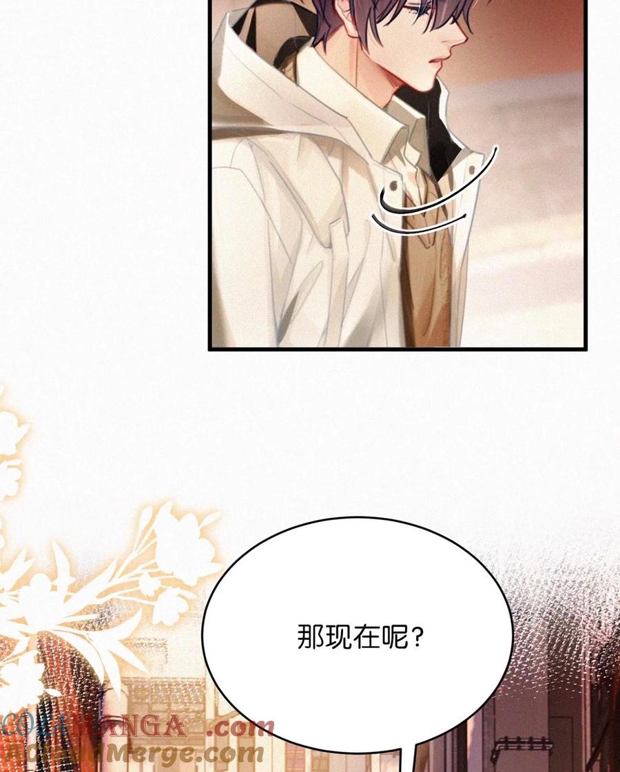 《唇枪》120 男人的裸体有什么好看的？ 第22页