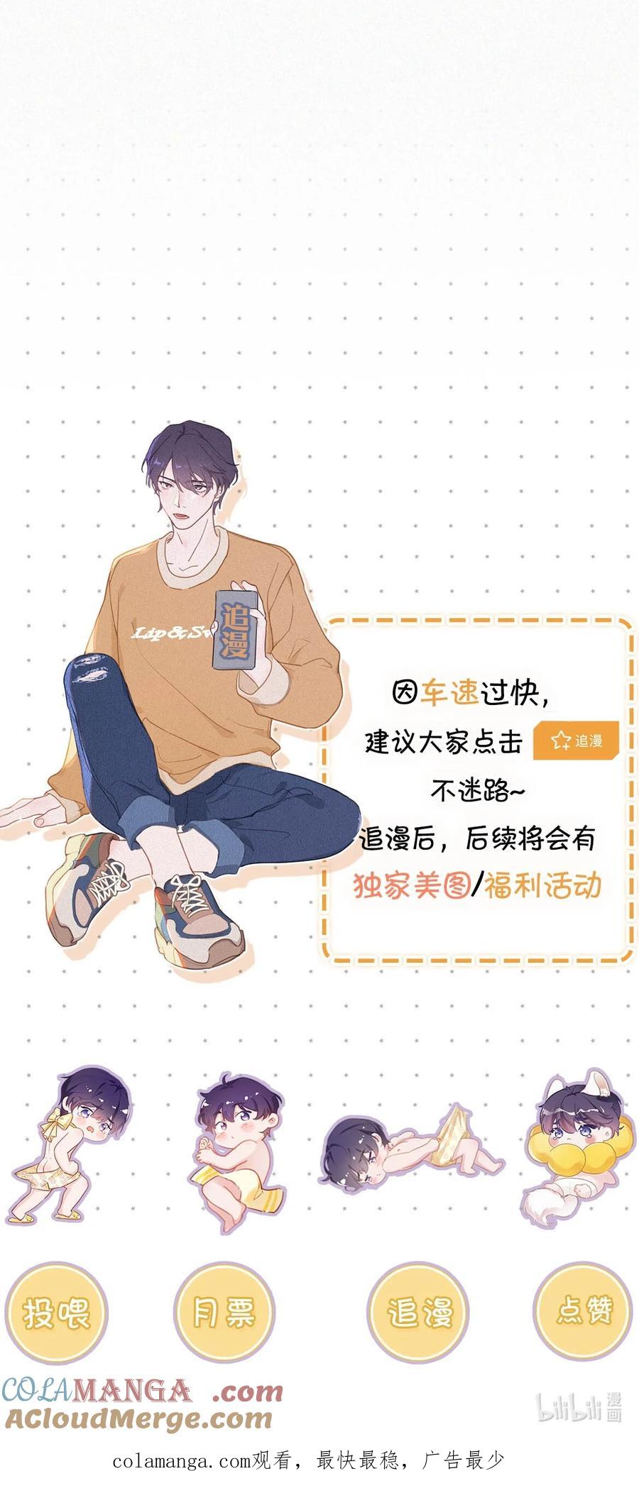 《唇枪》120 男人的裸体有什么好看的？ 第49页