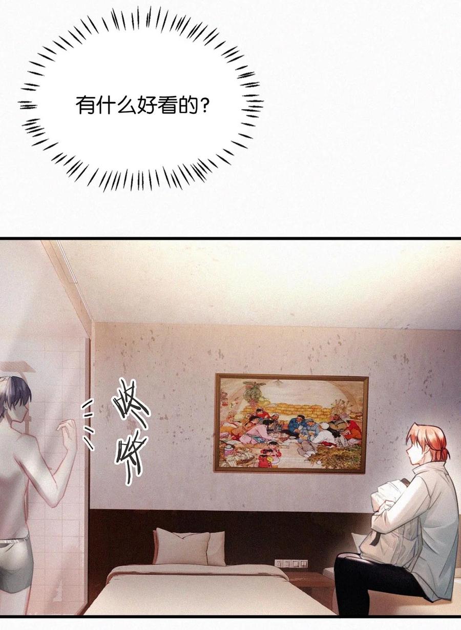 《唇枪》120 男人的裸体有什么好看的？ 第35页