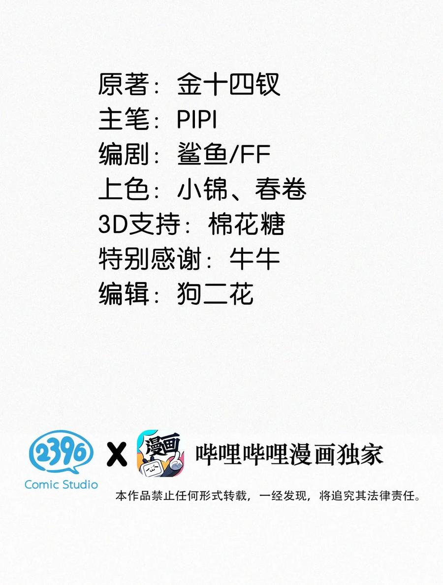 《唇枪》120 男人的裸体有什么好看的？ 第3页