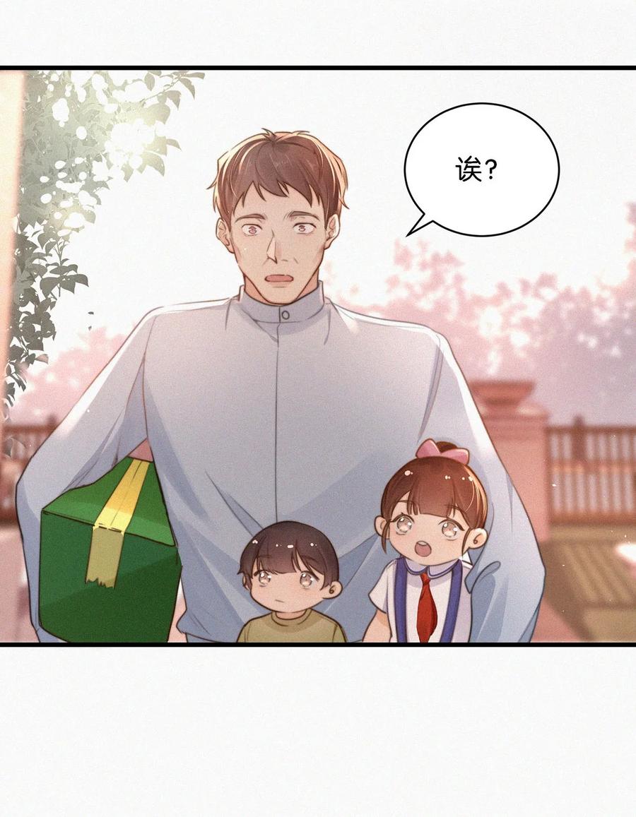 《唇枪》010 先吃你。 第36页