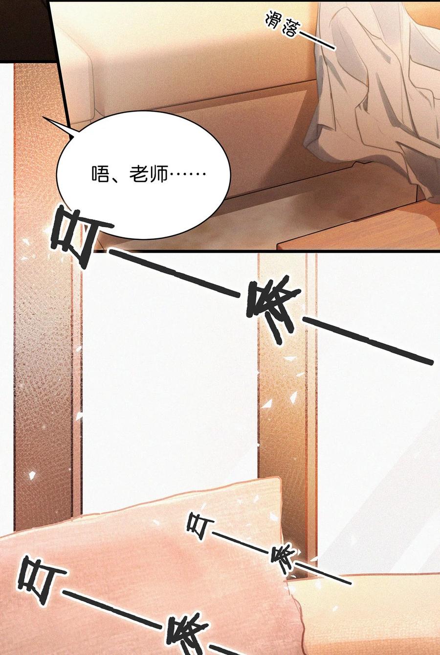 《唇枪》010 先吃你。 第19页