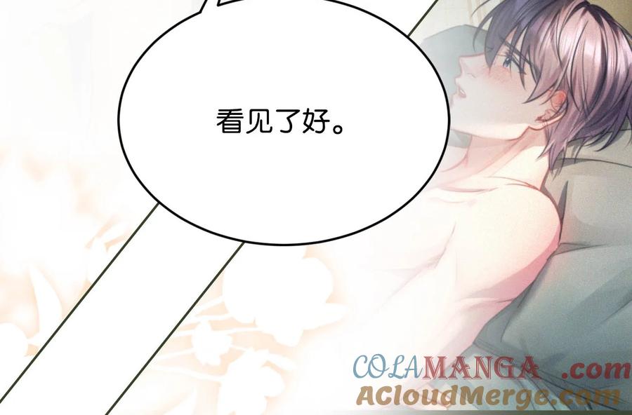 《唇枪》126 万一你儿子进来…… 第37页