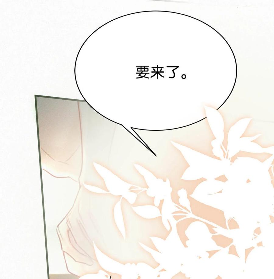 《唇枪》126 万一你儿子进来…… 第38页