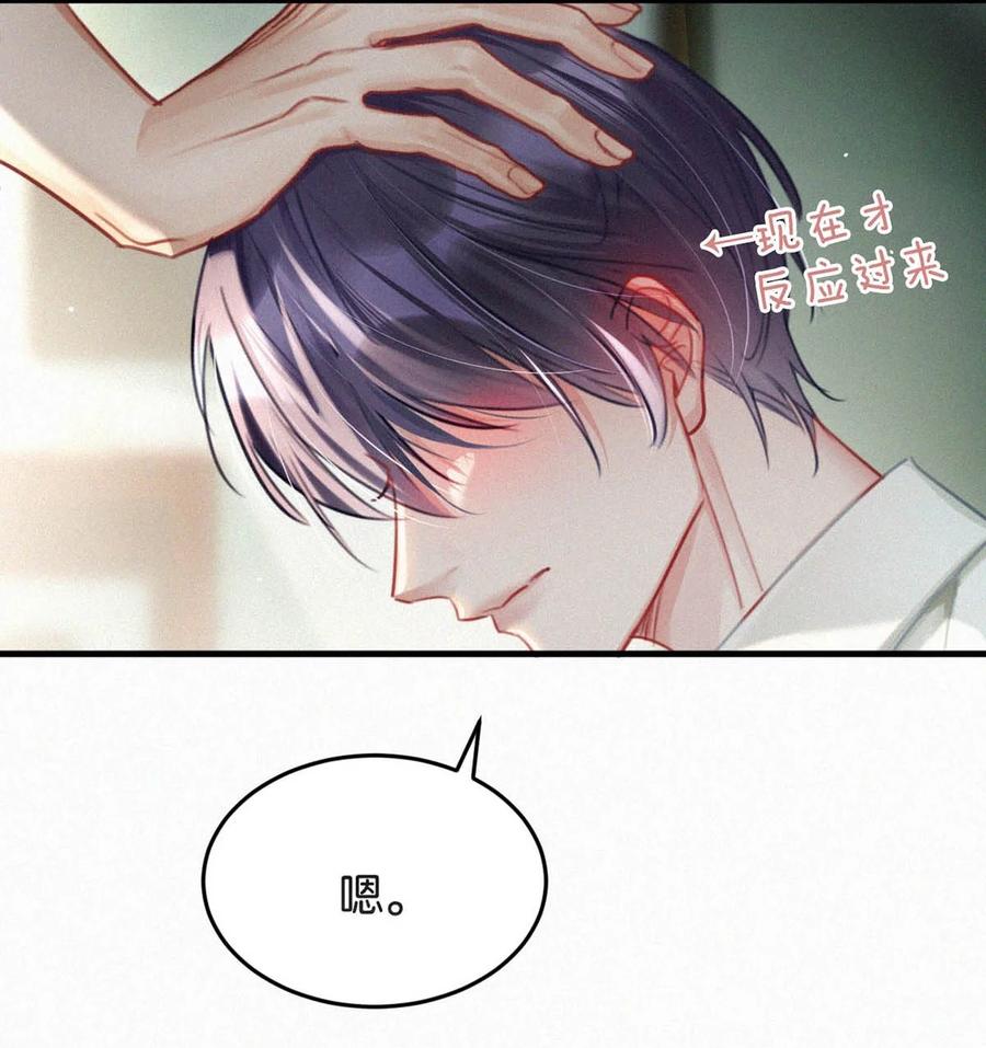 《唇枪》126 万一你儿子进来…… 第6页