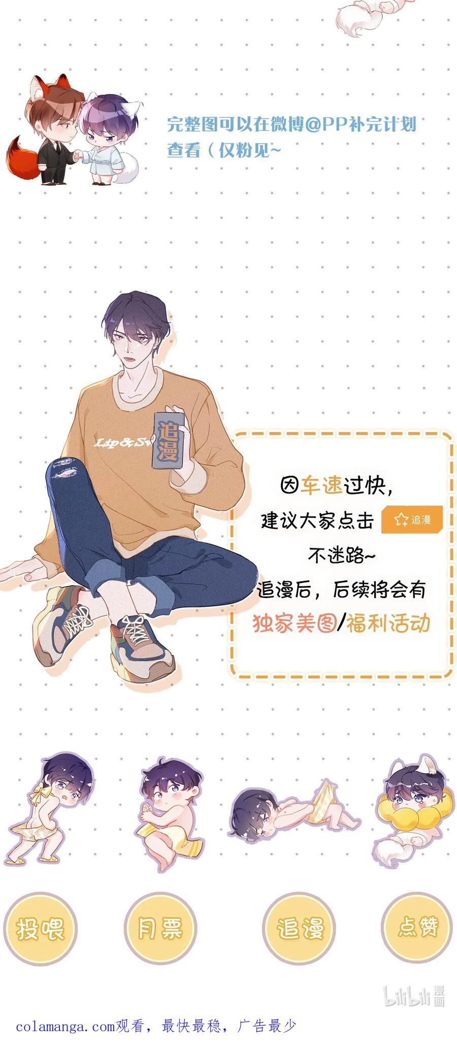 《唇枪》126 万一你儿子进来…… 第45页