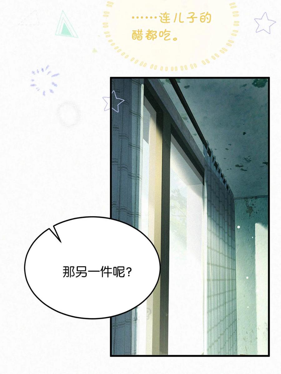 《唇枪》127 这样子不像小狐狸，倒像小兔子。 第8页