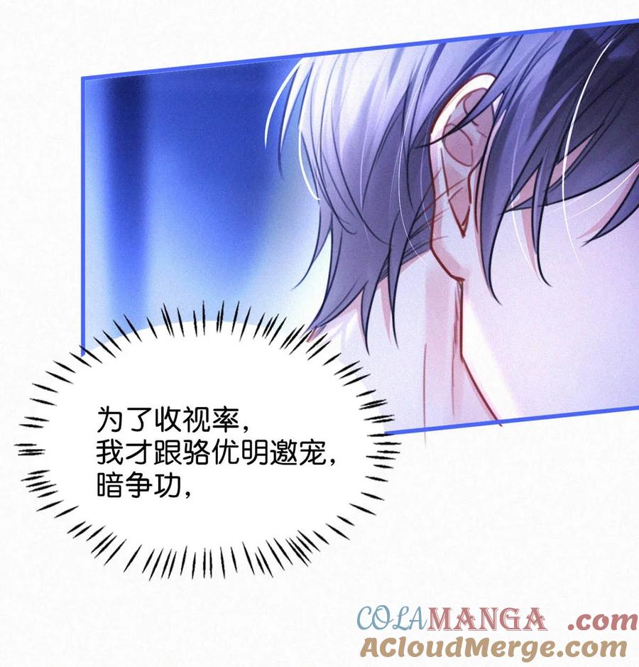 《唇枪》127 这样子不像小狐狸，倒像小兔子。 第31页