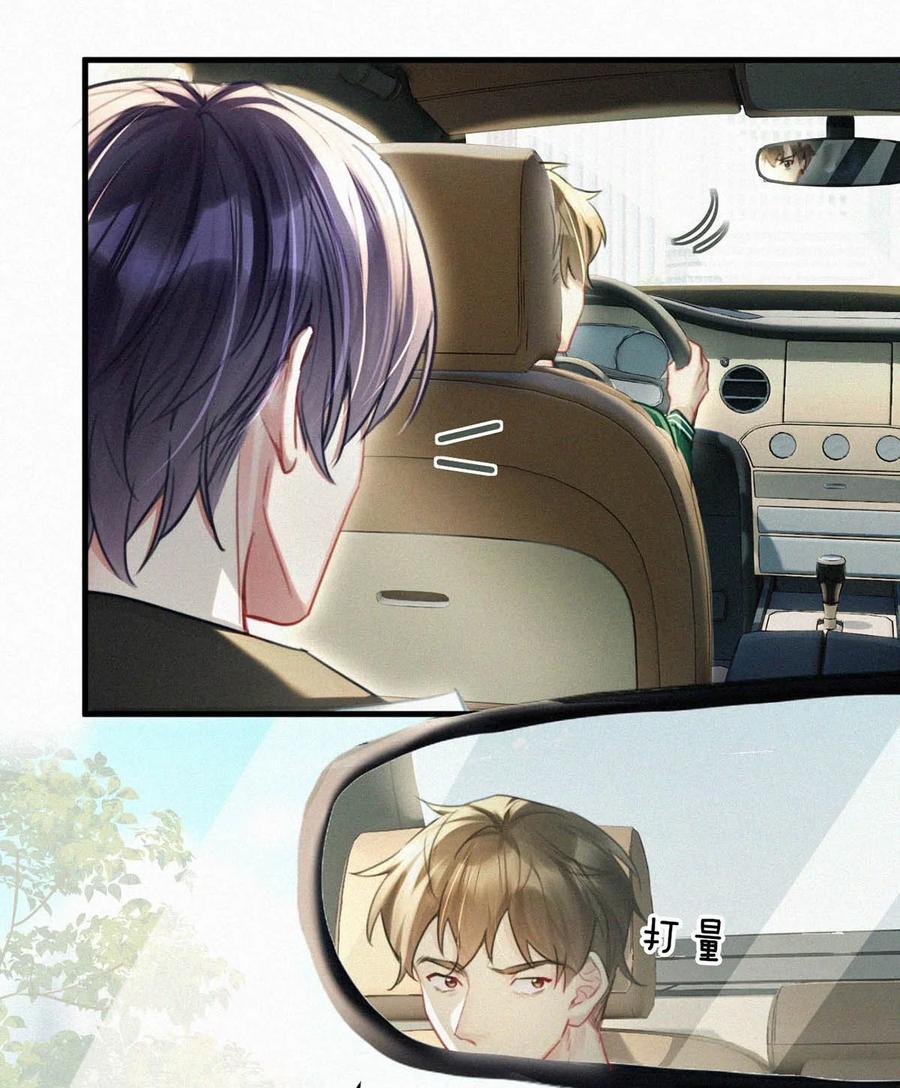 《唇枪》127 这样子不像小狐狸，倒像小兔子。 第18页