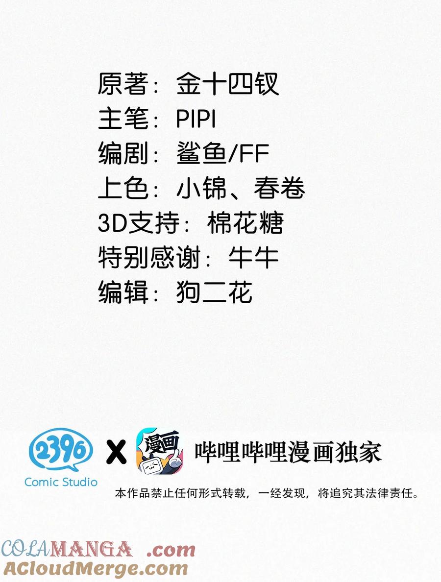 《唇枪》127 这样子不像小狐狸，倒像小兔子。 第3页