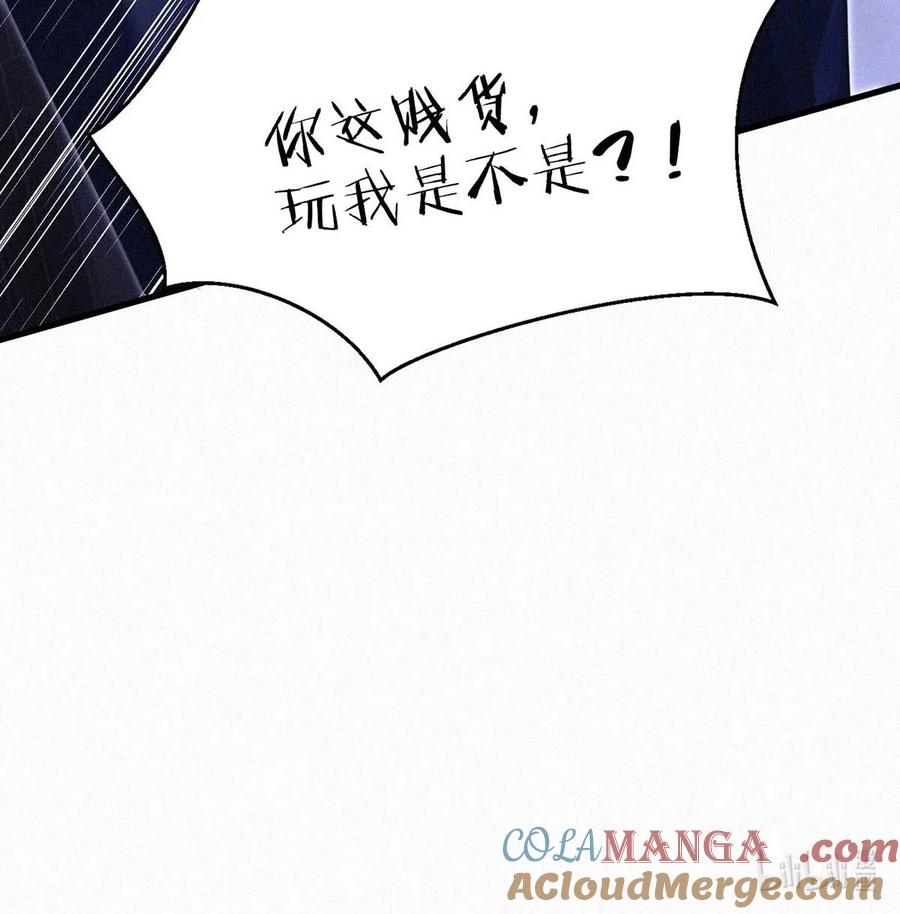 《唇枪》127 这样子不像小狐狸，倒像小兔子。 第41页