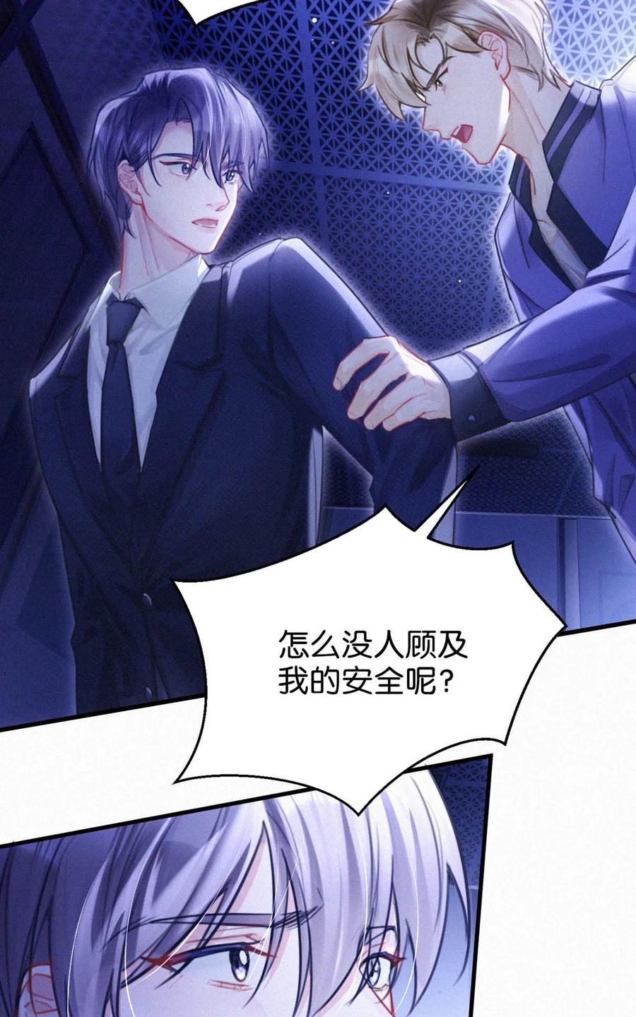 《唇枪》127 这样子不像小狐狸，倒像小兔子。 第36页