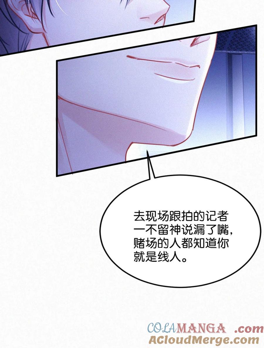 《唇枪》127 这样子不像小狐狸，倒像小兔子。 第37页