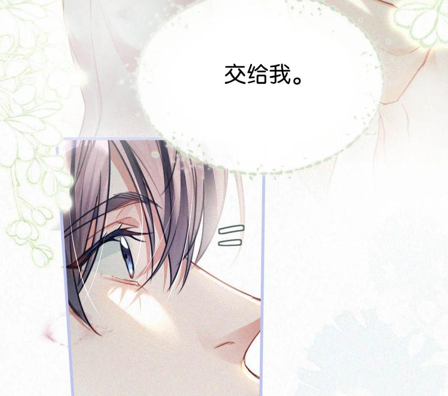 《唇枪》127 这样子不像小狐狸，倒像小兔子。 第12页
