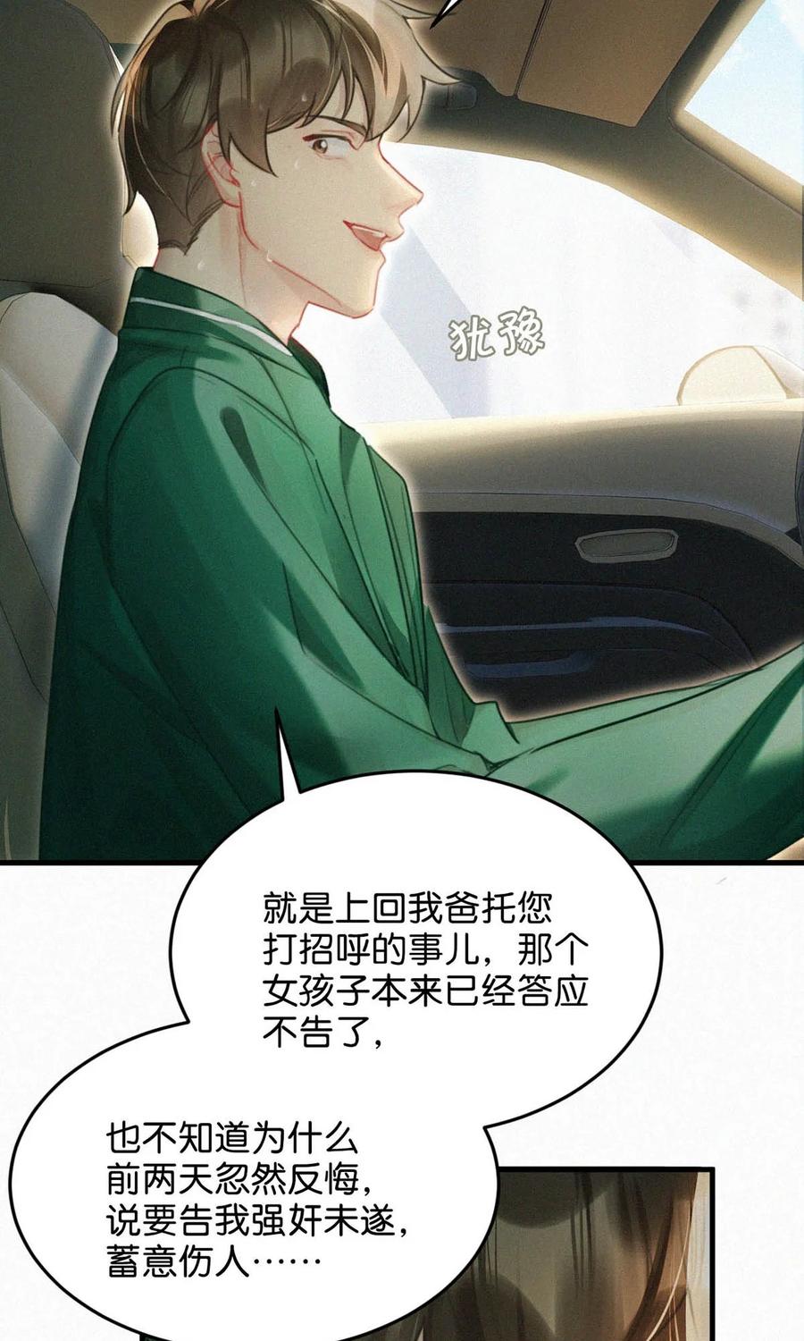 《唇枪》127 这样子不像小狐狸，倒像小兔子。 第24页