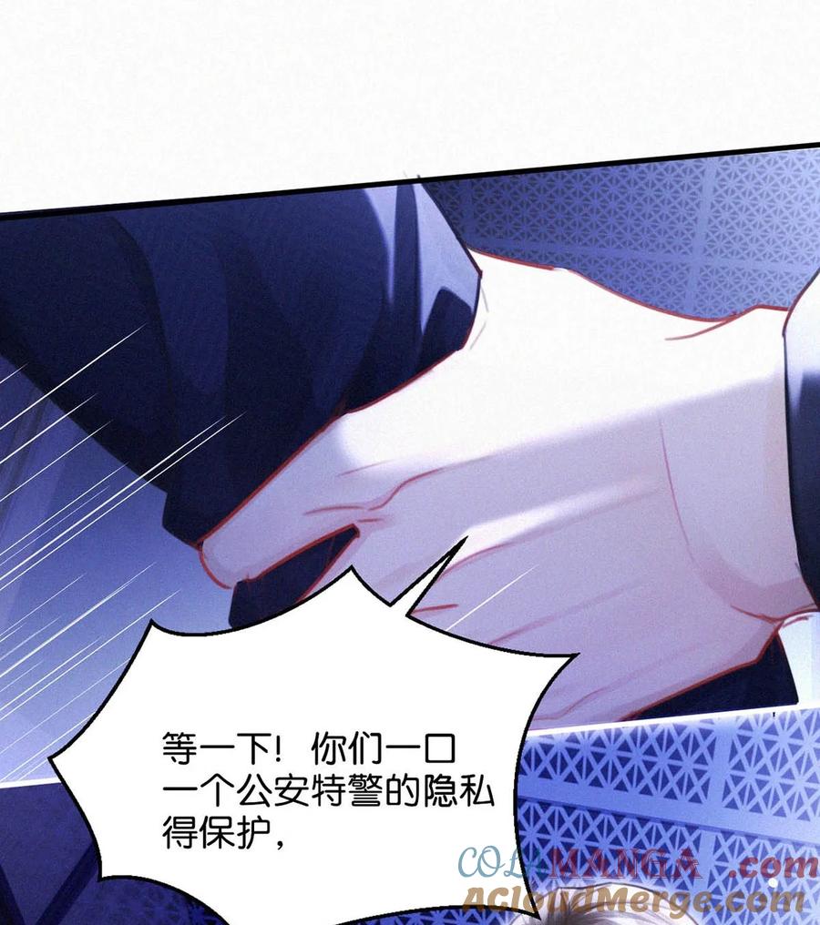 《唇枪》127 这样子不像小狐狸，倒像小兔子。 第35页