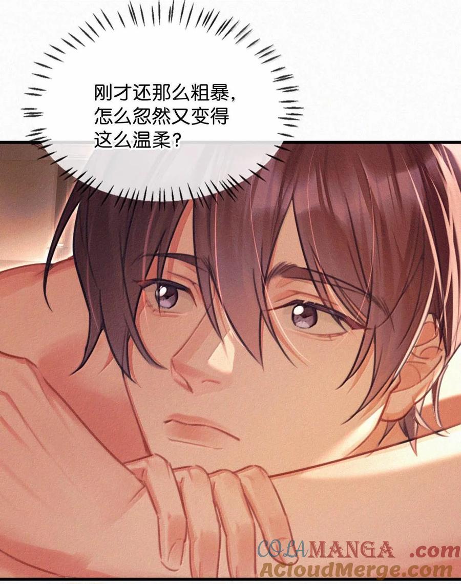 《唇枪》132 刚才还那么粗暴，怎么忽然又这么温柔？ 第43页