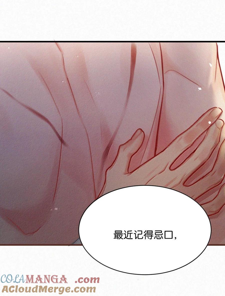 《唇枪》134 只要我们鸣鸣懂事，什么都依着你。 第22页