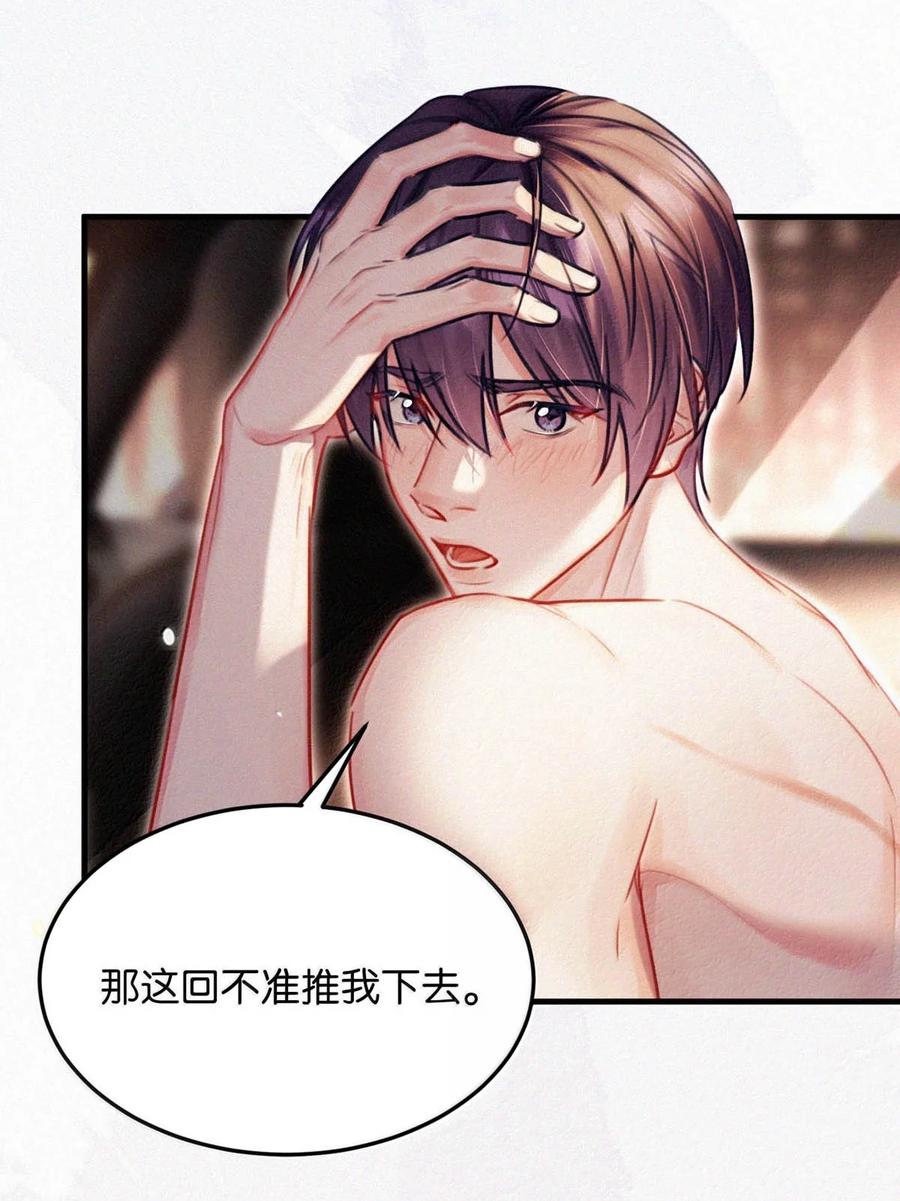《唇枪》134 只要我们鸣鸣懂事，什么都依着你。 第32页