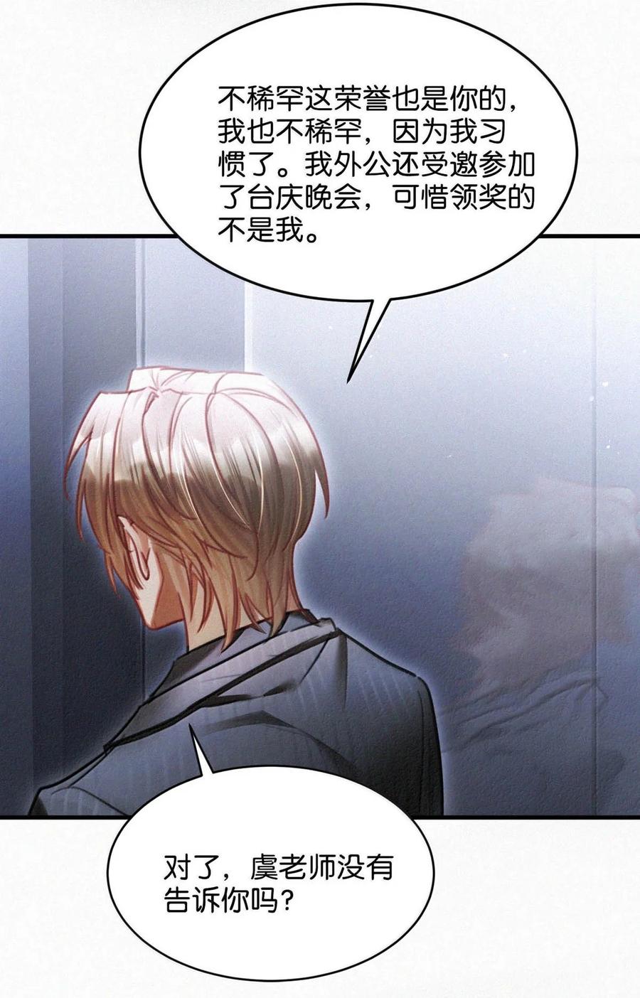 《唇枪》134 只要我们鸣鸣懂事，什么都依着你。 第45页