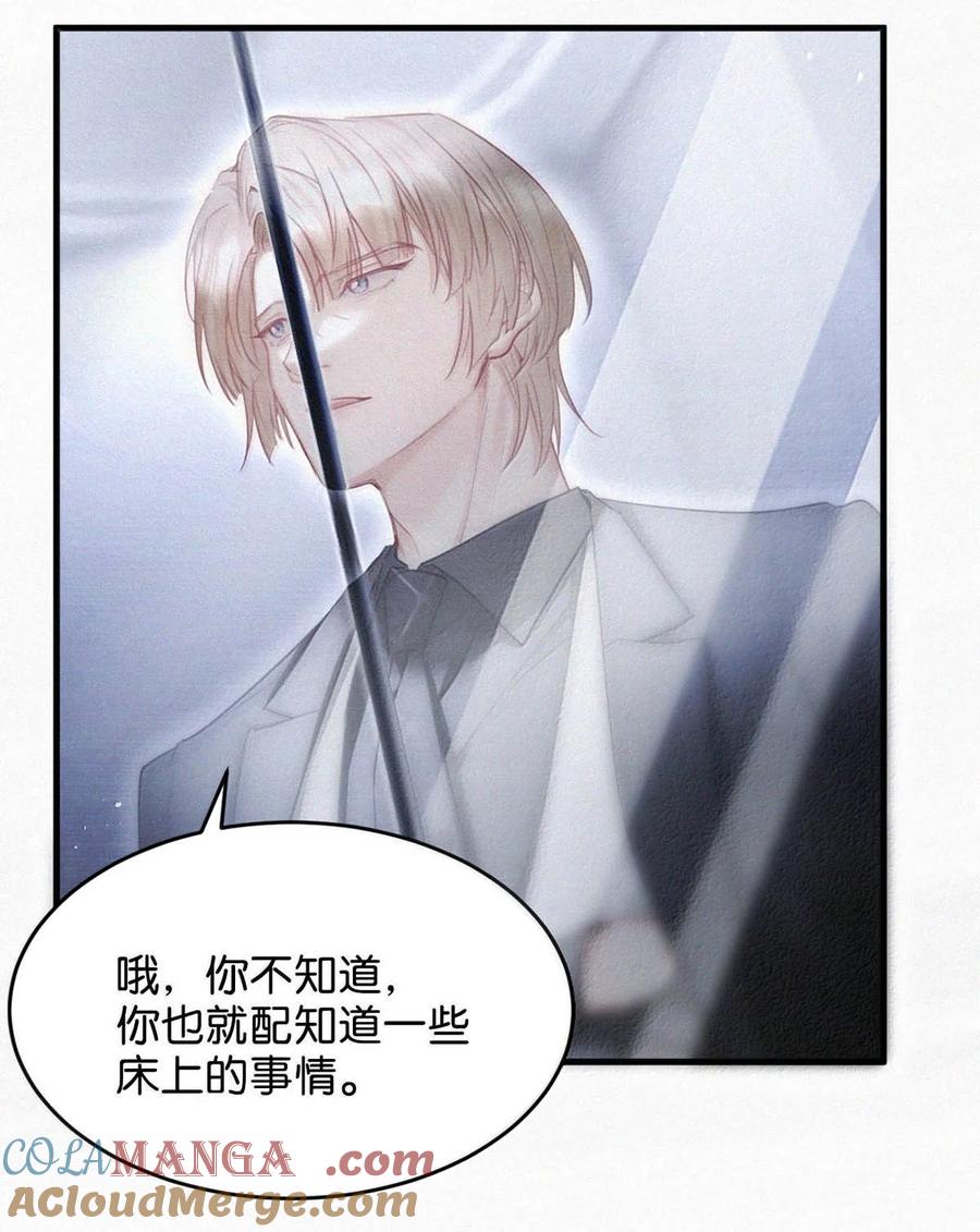 《唇枪》134 只要我们鸣鸣懂事，什么都依着你。 第46页