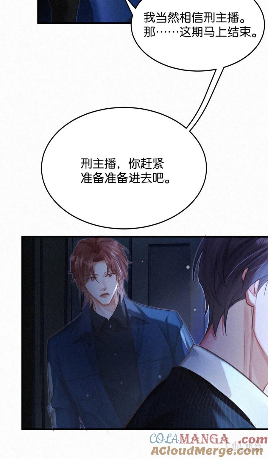《唇枪》135 虞仲夜……还会等我吗？ 第36页