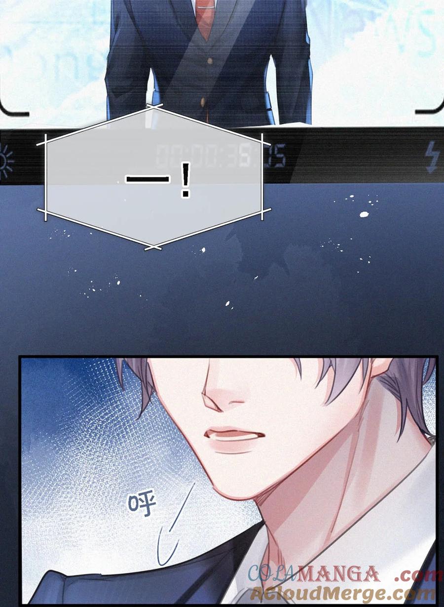 《唇枪》135 虞仲夜……还会等我吗？ 第39页