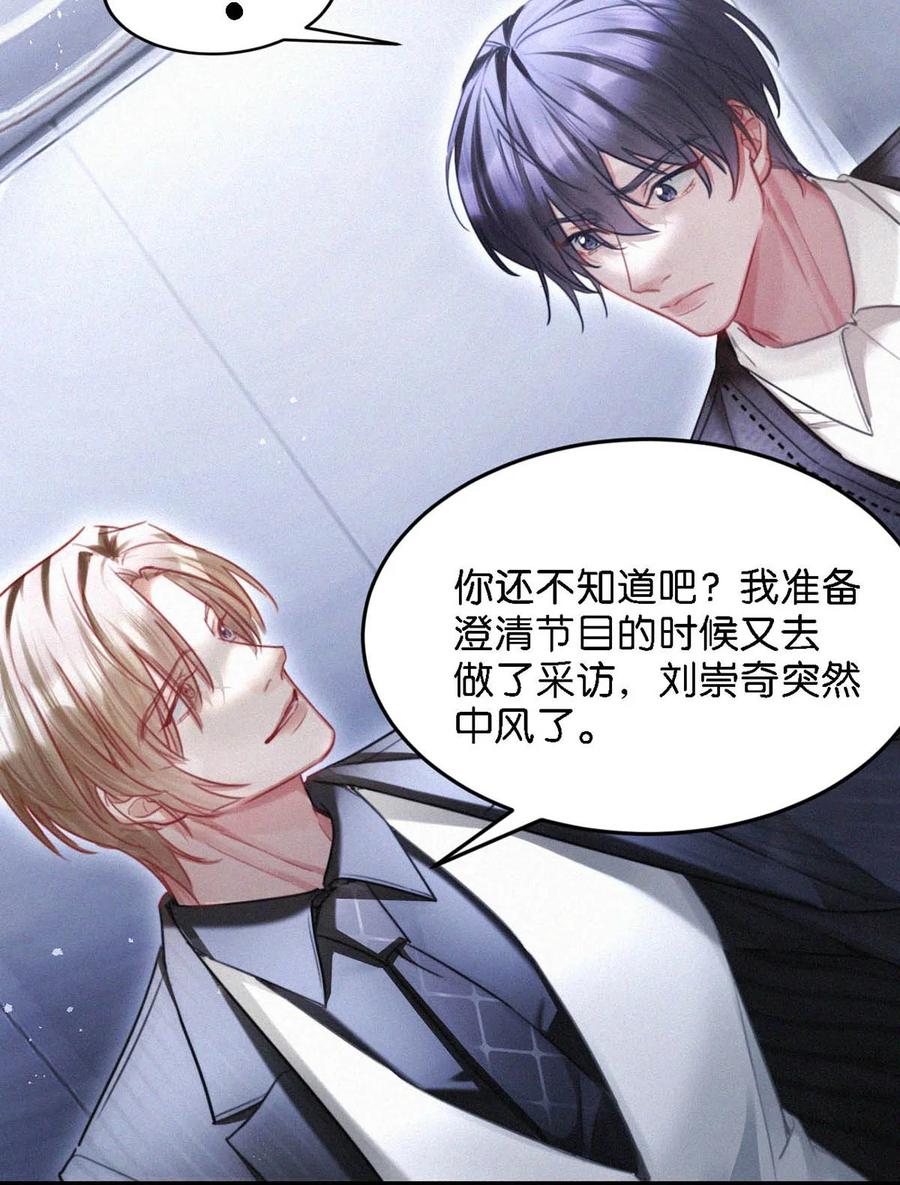 《唇枪》135 虞仲夜……还会等我吗？ 第7页