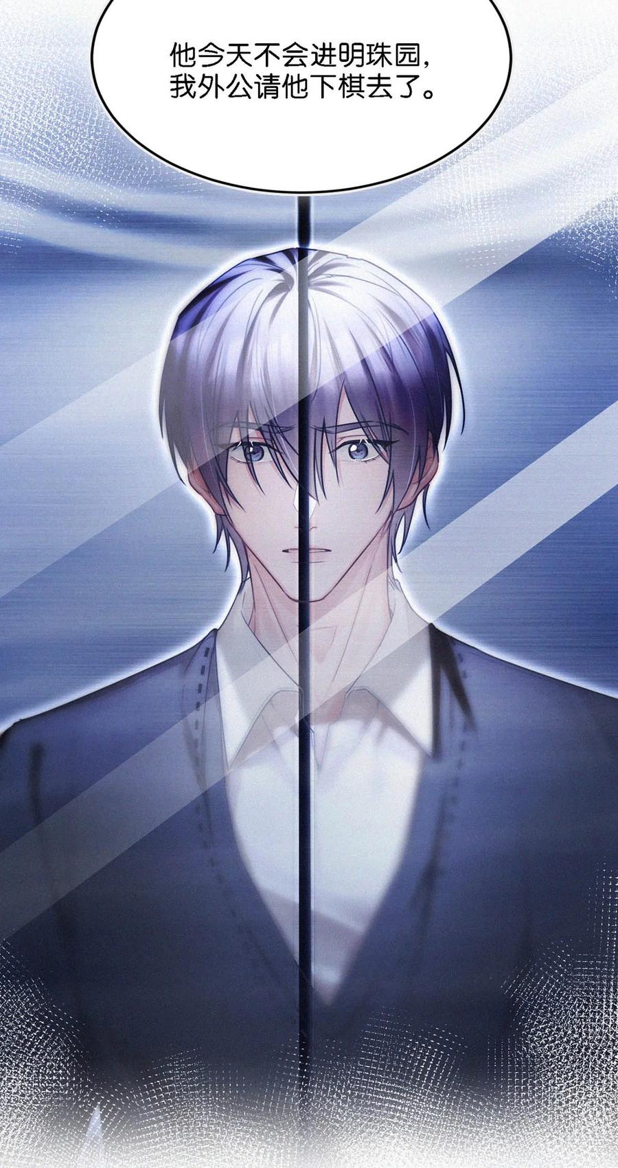 《唇枪》135 虞仲夜……还会等我吗？ 第14页
