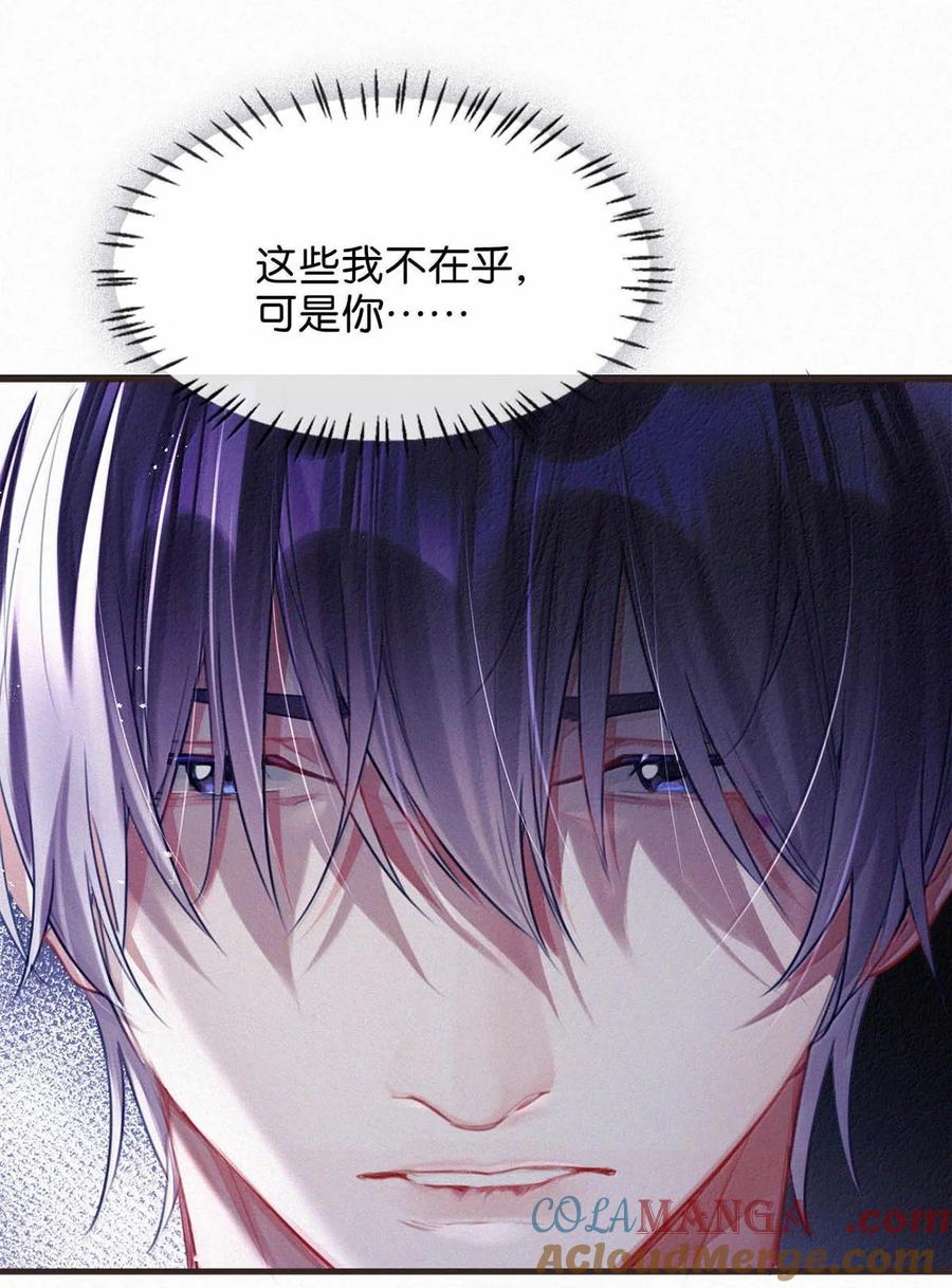 《唇枪》137 我对他是真的……真的喜欢…… 第10页