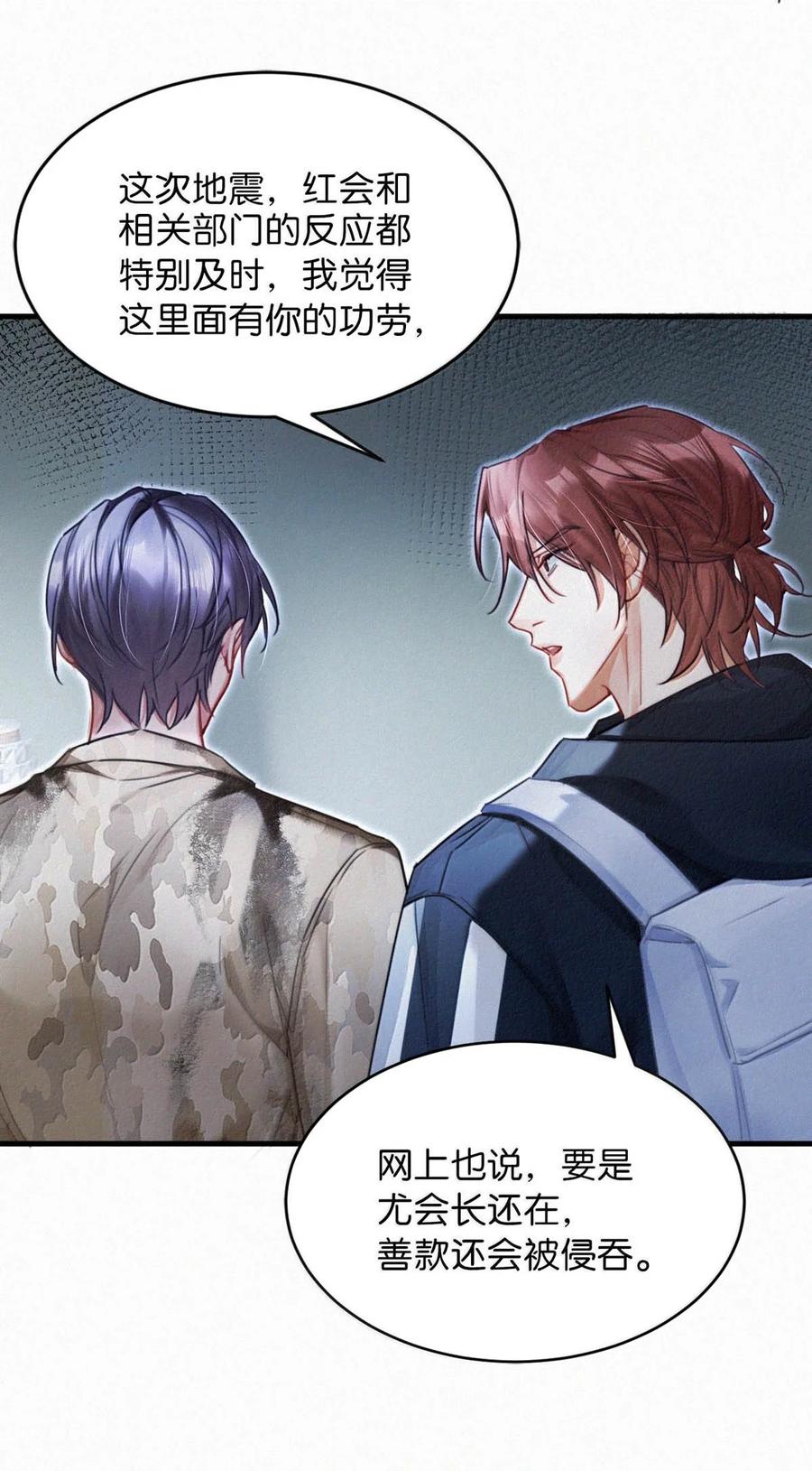 《唇枪》139 老师，今晚我跟你回去吧。 第6页