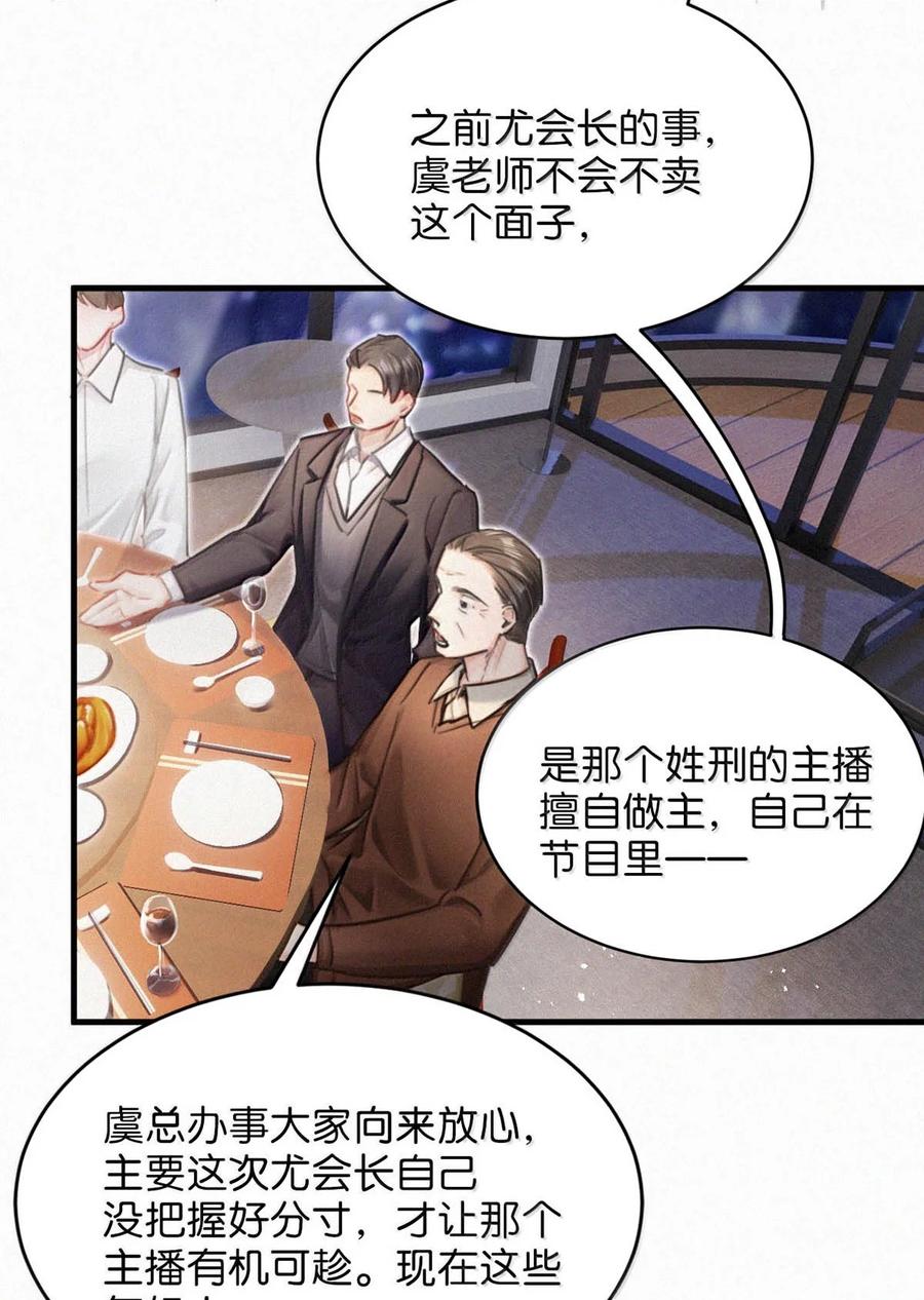 《唇枪》139 老师，今晚我跟你回去吧。 第16页