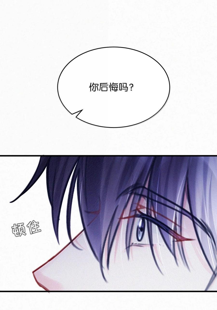 《唇枪》139 老师，今晚我跟你回去吧。 第4页