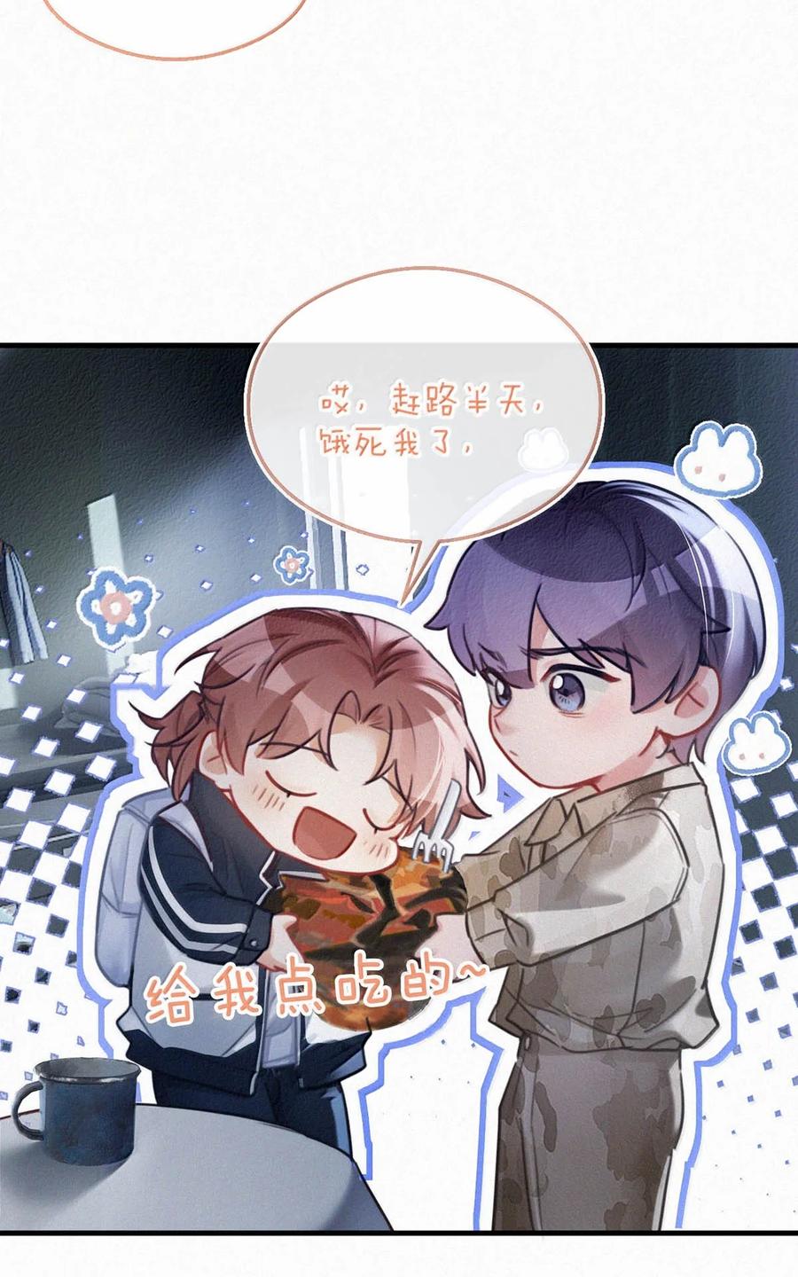 《唇枪》139 老师，今晚我跟你回去吧。 第10页