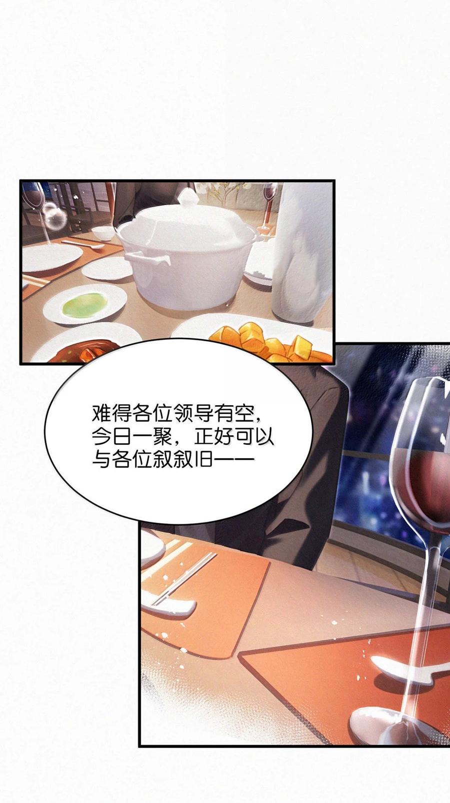 《唇枪》139 老师，今晚我跟你回去吧。 第12页