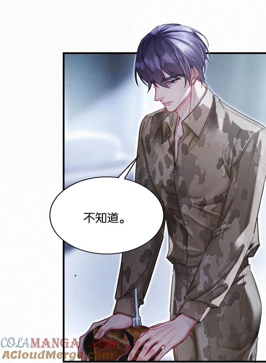 《唇枪》139 老师，今晚我跟你回去吧。 第5页