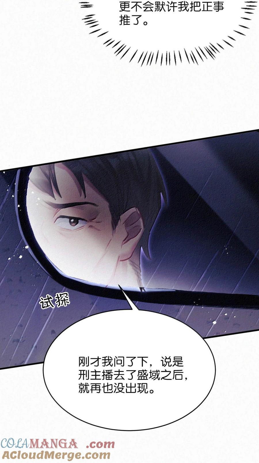 《唇枪》141 “鸣鸣”、“宝宝”、“小刑”，叫什么好呢？ 第35页