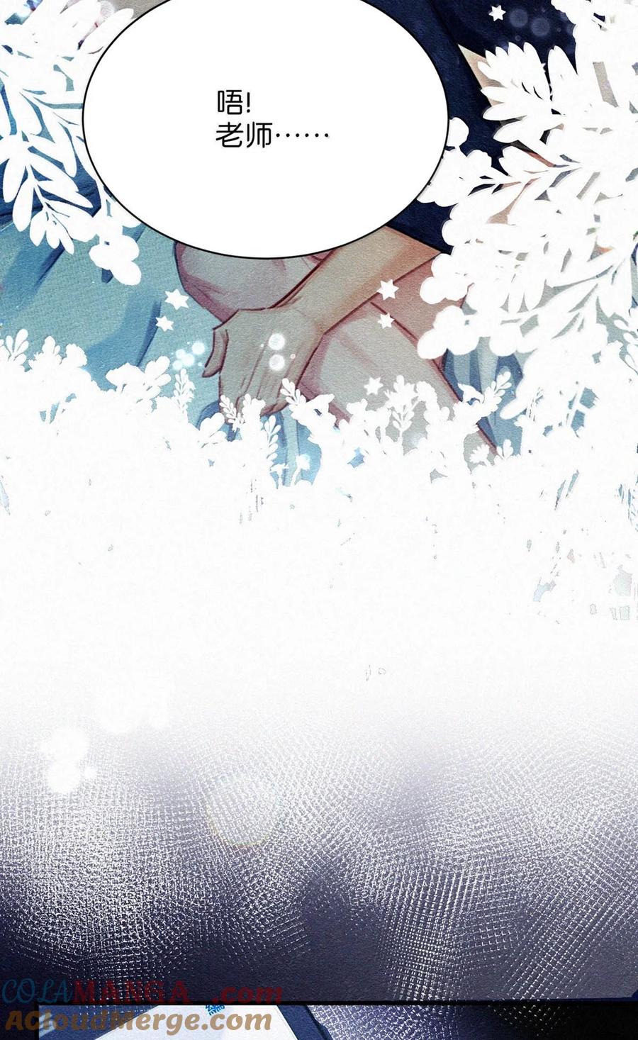 《唇枪》141 “鸣鸣”、“宝宝”、“小刑”，叫什么好呢？ 第25页