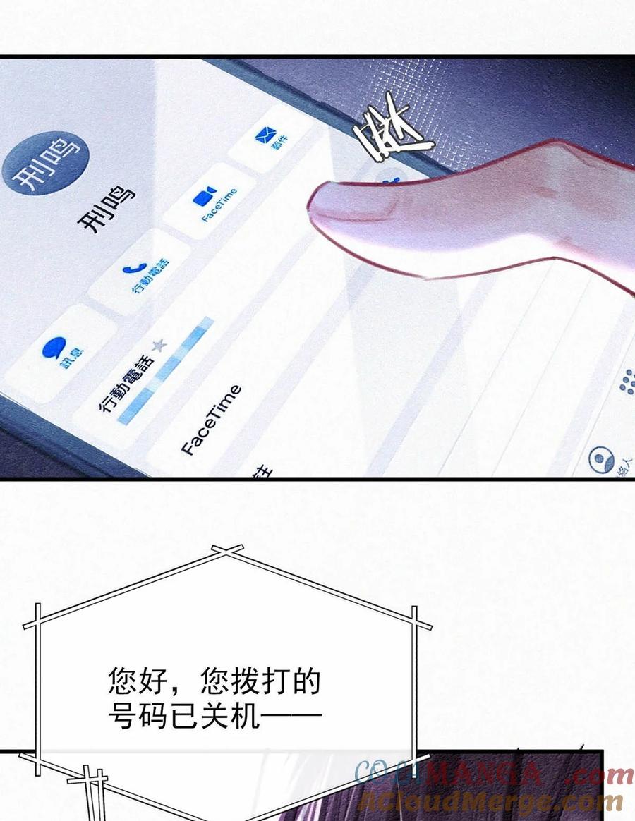 《唇枪》141 “鸣鸣”、“宝宝”、“小刑”，叫什么好呢？ 第27页