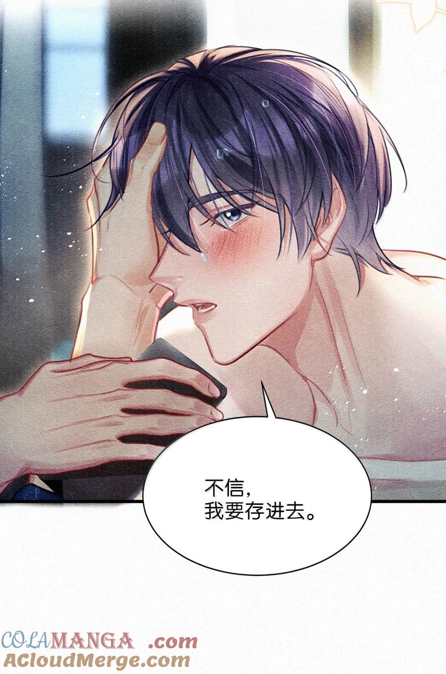 《唇枪》141 “鸣鸣”、“宝宝”、“小刑”，叫什么好呢？ 第19页