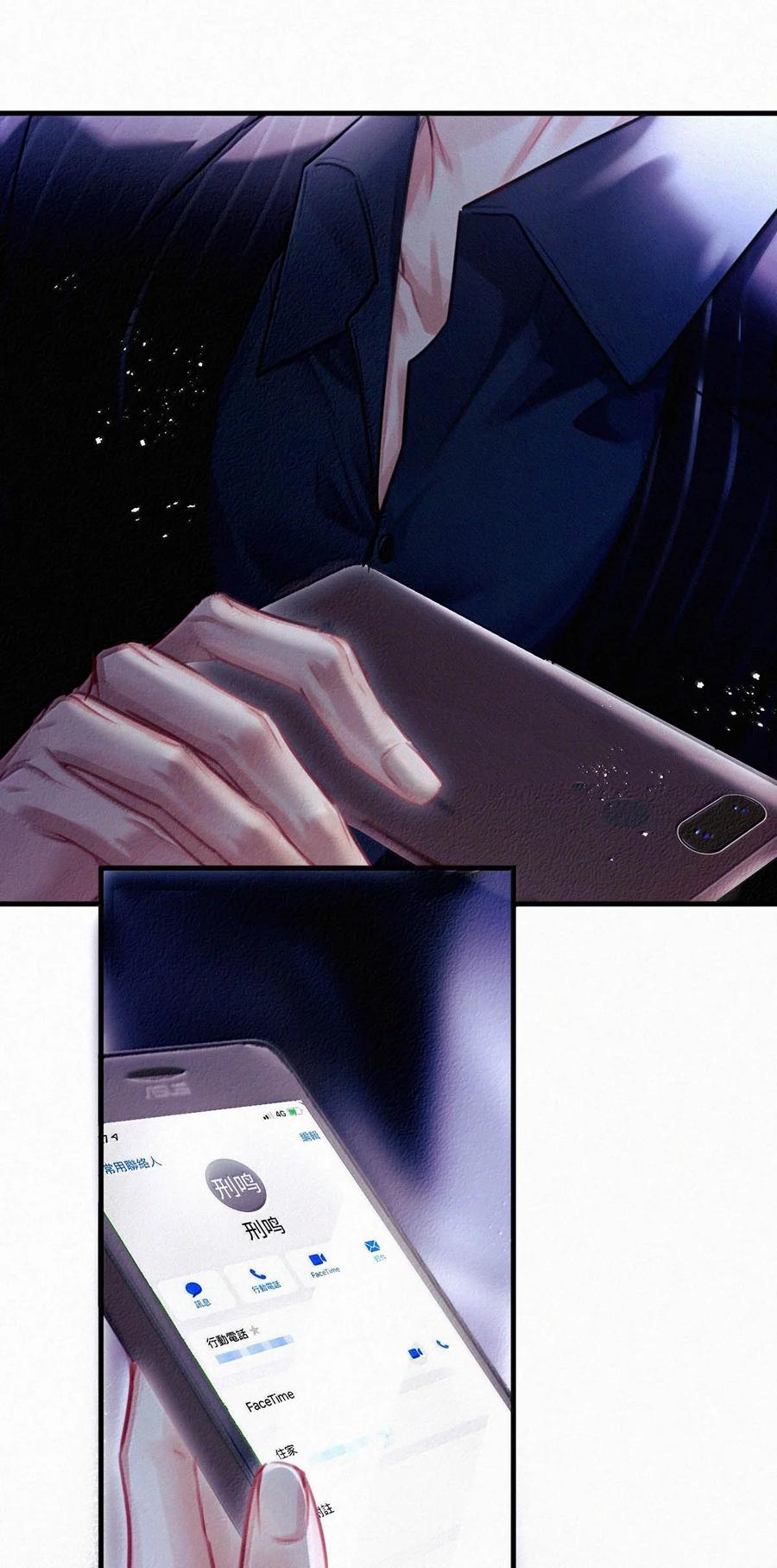 《唇枪》141 “鸣鸣”、“宝宝”、“小刑”，叫什么好呢？ 第14页