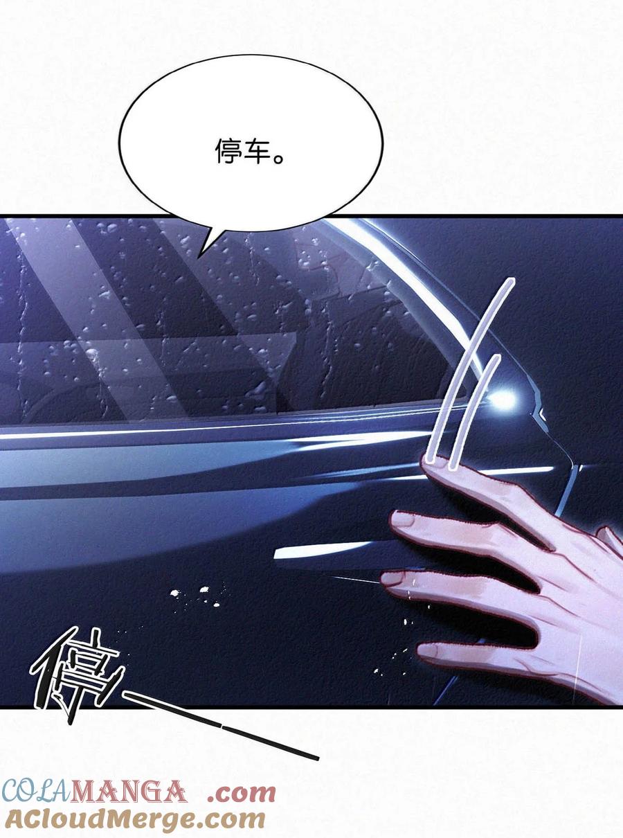 《唇枪》141 “鸣鸣”、“宝宝”、“小刑”，叫什么好呢？ 第7页