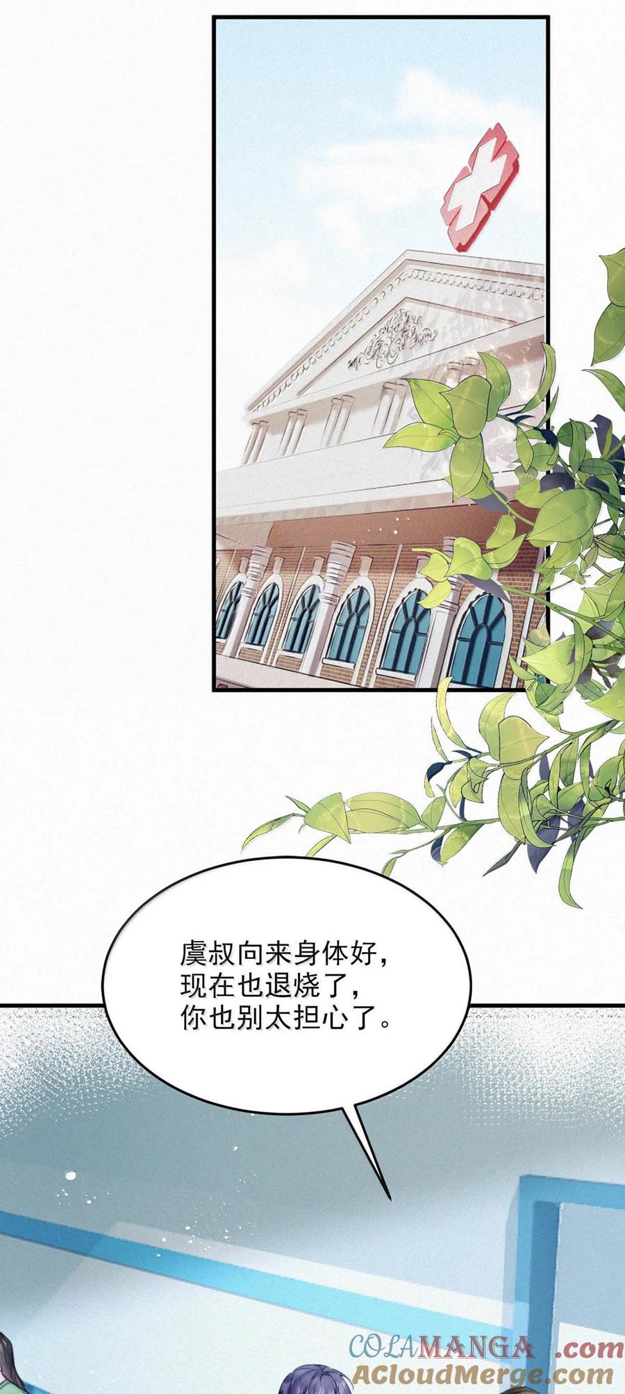 《唇枪》149 鸣鸣，进来。 第5页
